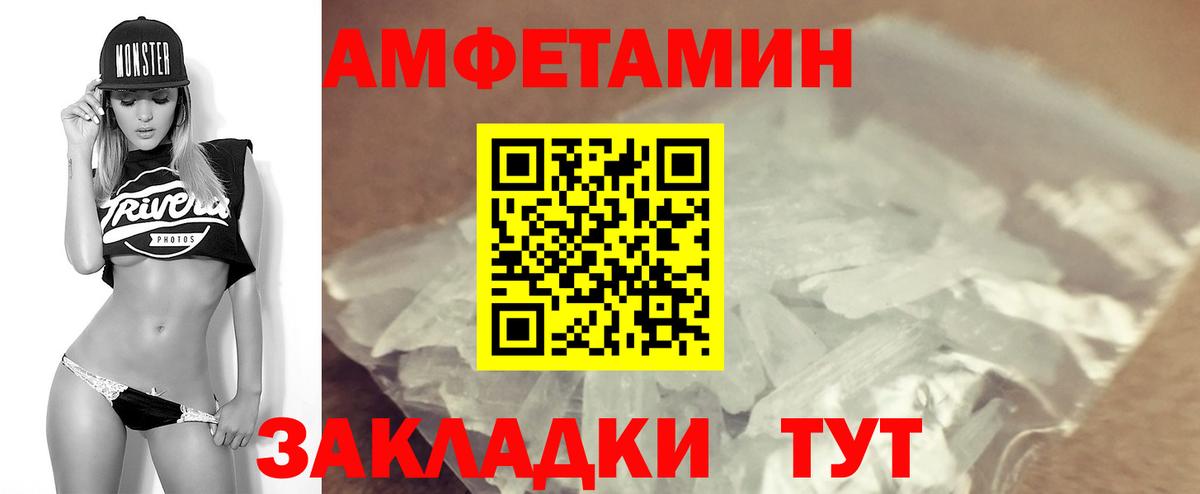 Амфетамин 97%    как войти  АМФ  Северодвинск  Вход с VPN 