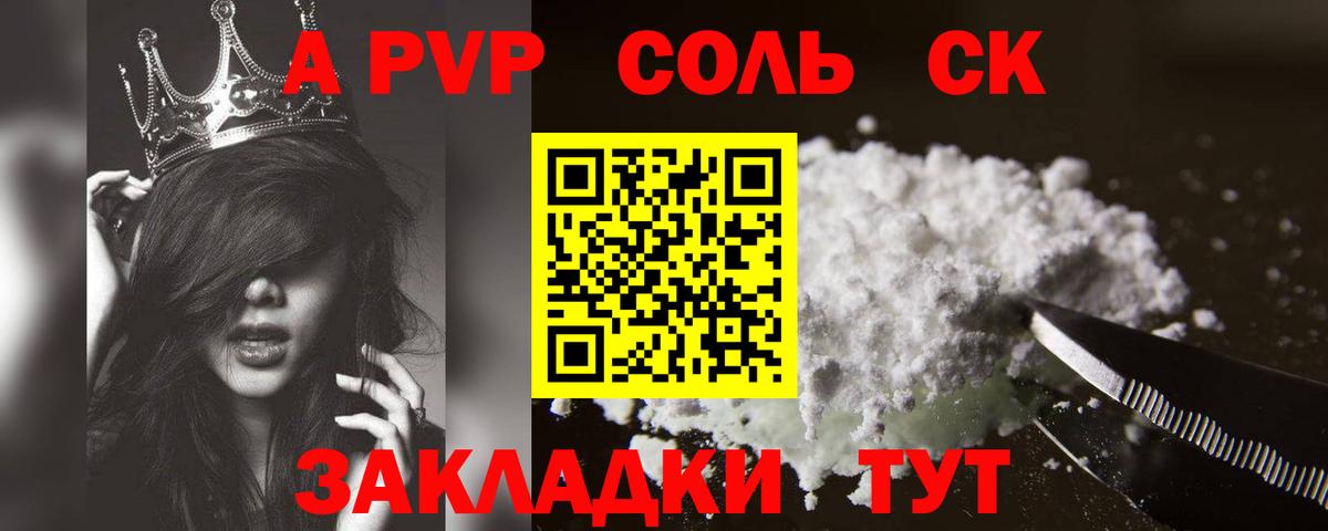 Северодвинск  Альфа ПВП мука  А ПВП  Вход с VPN  Alpha PVP крисы CK 