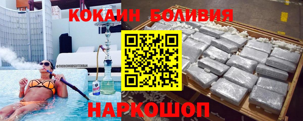 КОКАИН Columbia  Cocaine Колумбийский  Северодвинск  Вход с VPN 