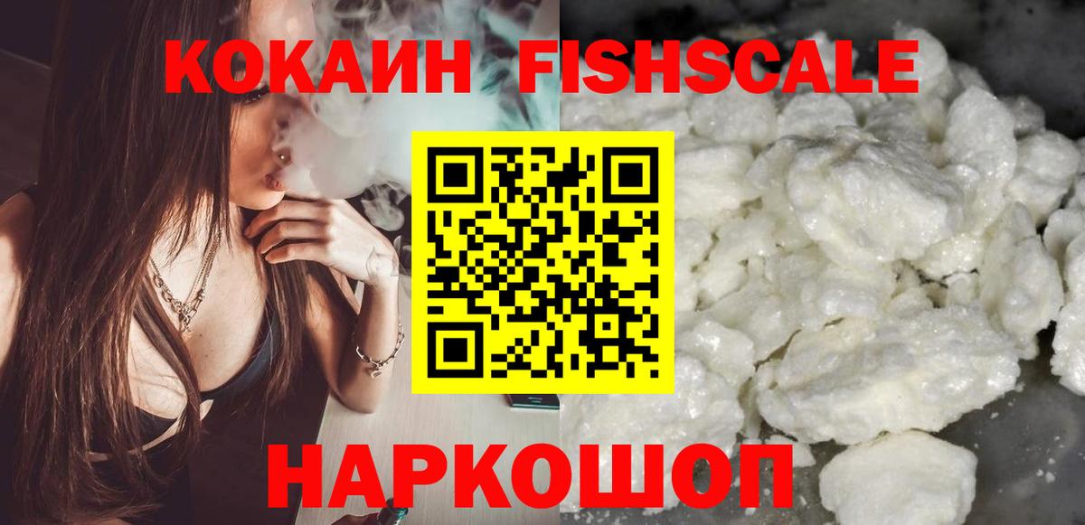 КОКАИН Columbia Северодвинск