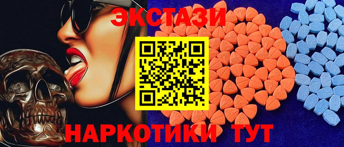 Ecstasy 280мг Северодвинск