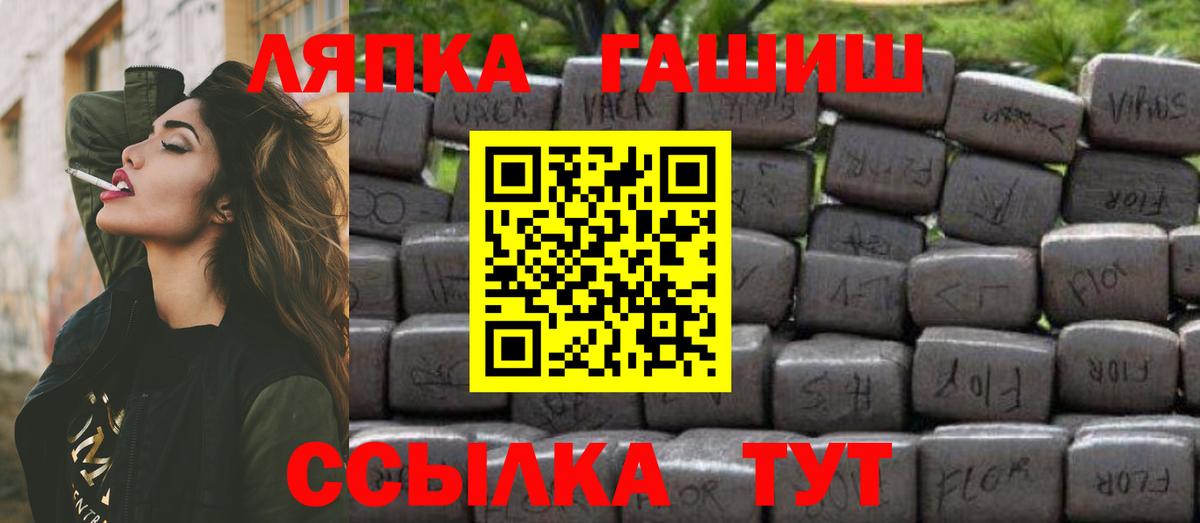 Гашиш гарик  Гашиш  Северодвинск  Вход с VPN 
