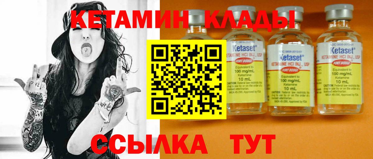 Северодвинск  КЕТАМИН VHQ  Вход с VPN  КЕТАМИН VHQ 