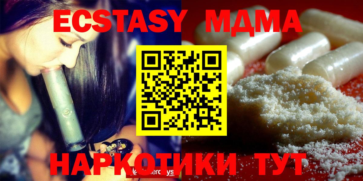 MDMA crystal Северодвинск