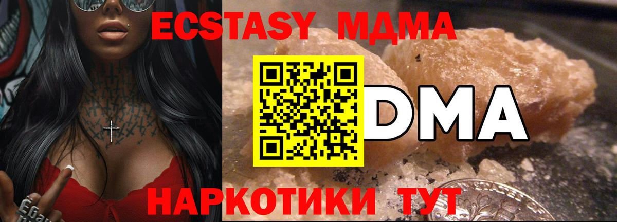 МДМА crystal  Вход с VPN  Северодвинск  MDMA  МДМА молли 