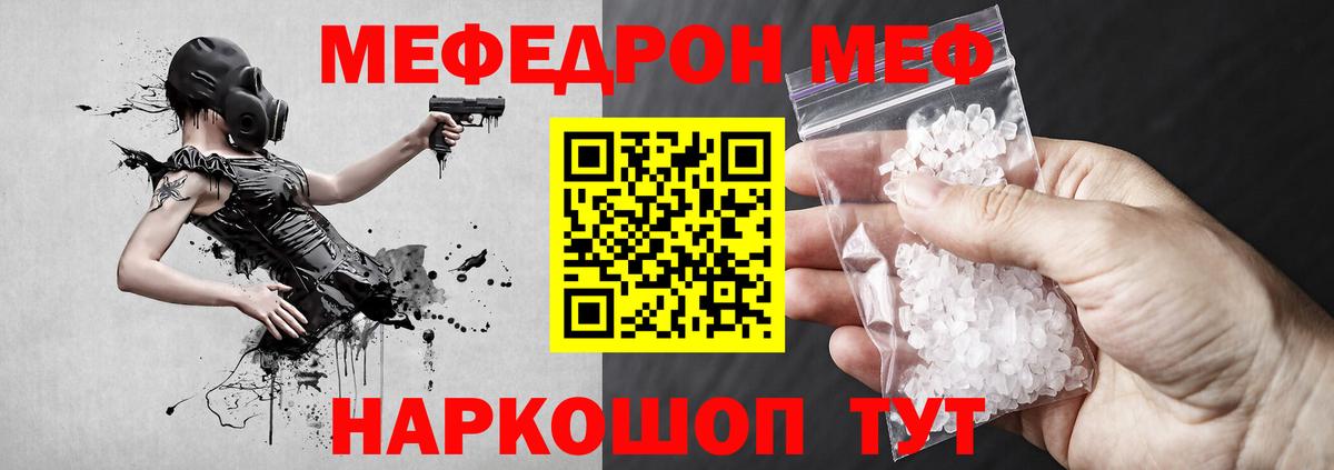 ссылка на мегу онион  Мефедрон кристаллы  Меф mephedrone  Вход с VPN  Северодвинск 
