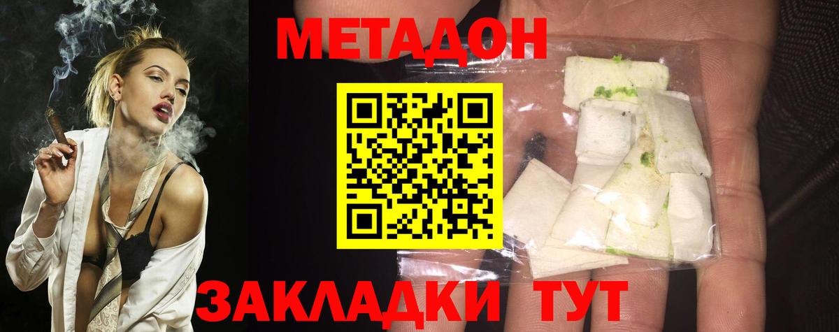 Северодвинск  площадка какой сайт  Вход с VPN  МЕТАДОН кристалл 