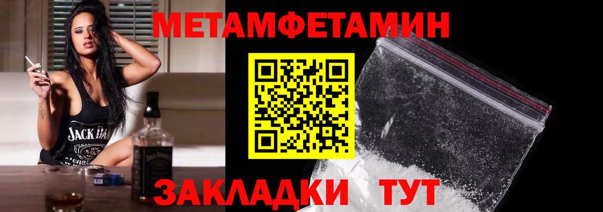 Метамфетамин пудра  Метамфетамин пудра  Северодвинск  Вход с VPN 